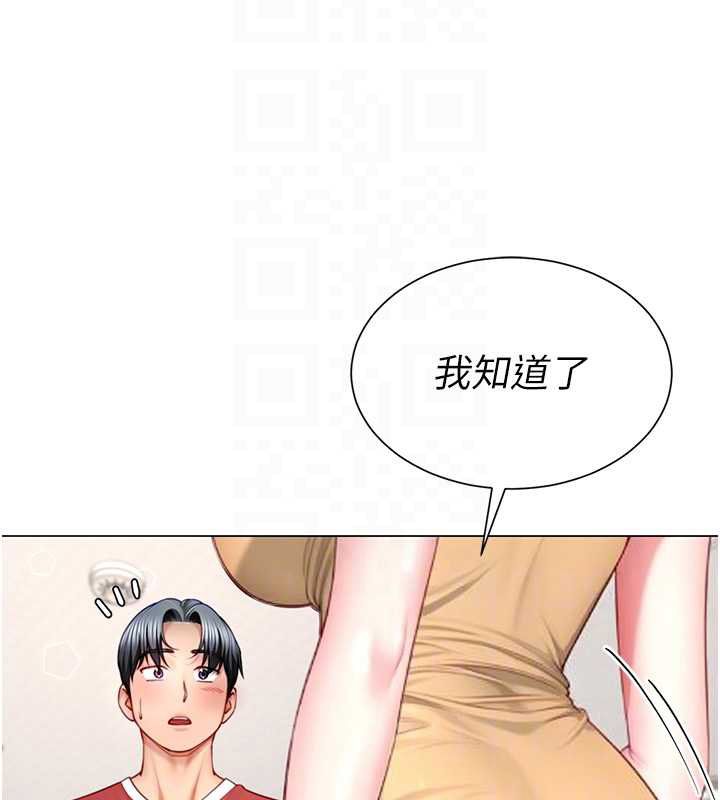 砲友滿屋第7話-母子的親密時光