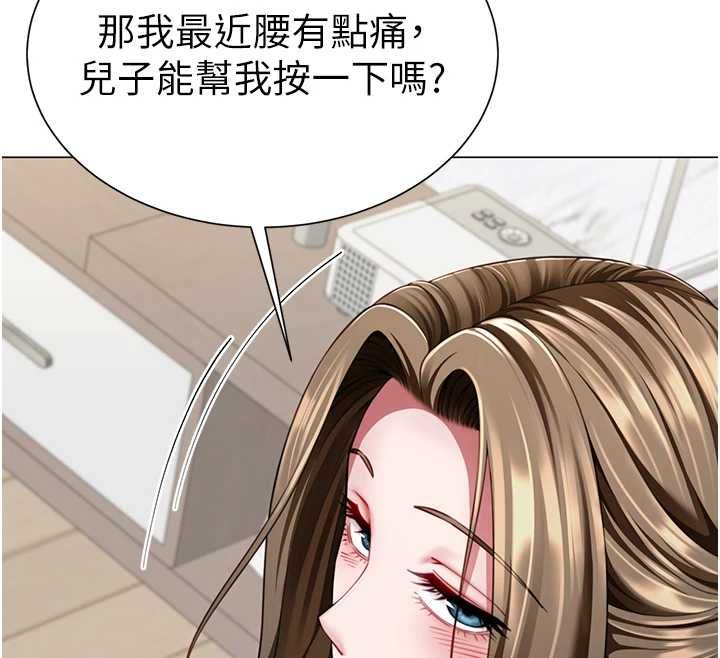 砲友滿屋第7話-母子的親密時光