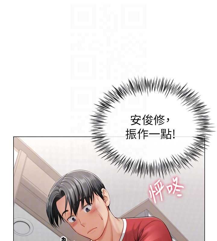 炮友满屋第7话-母子的亲密时光