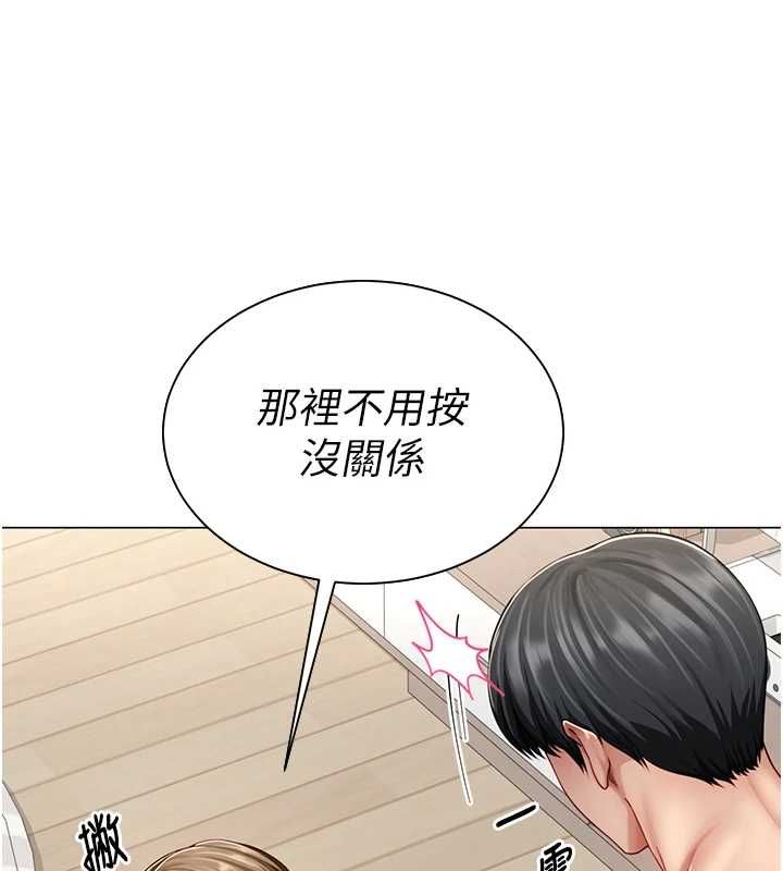 炮友满屋第7话-母子的亲密时光