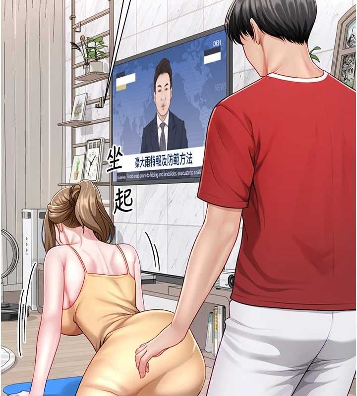 炮友满屋第7话-母子的亲密时光