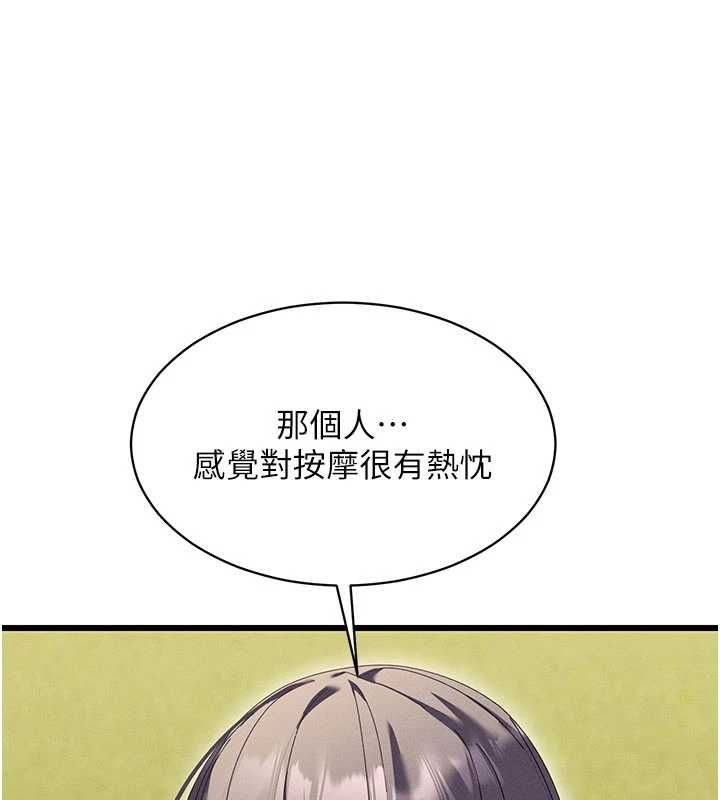 人妻回春馆第9話-你可以再用力一點&hearts;