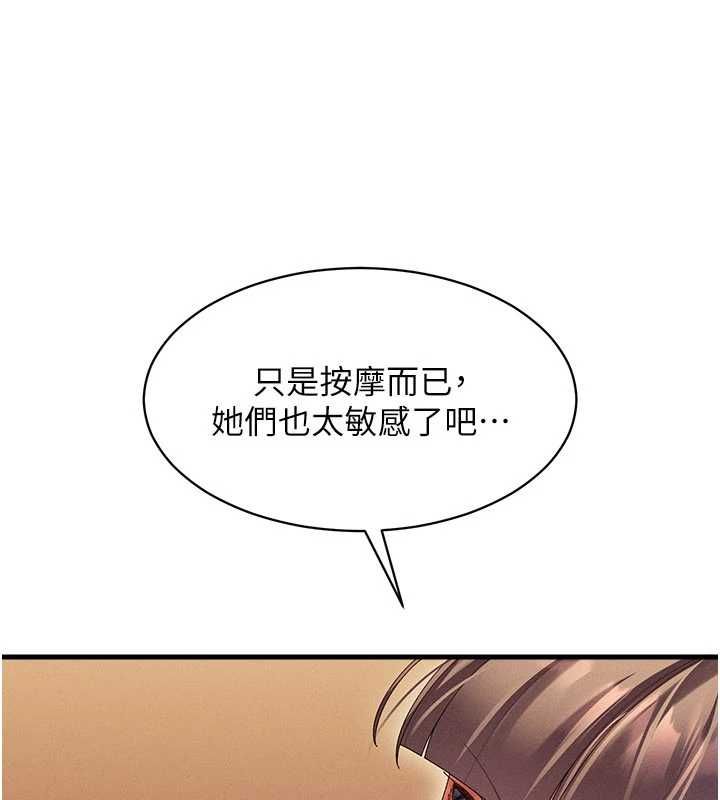 人妻廻春館第9話-你可以再用力一點♥