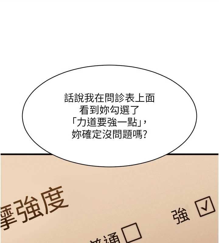 人妻回春馆第9話-你可以再用力一點&hearts;