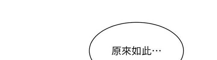 人妻回春馆第9話-你可以再用力一點&hearts;