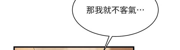 人妻回春馆第9話-你可以再用力一點&hearts;