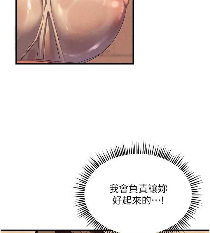 人妻回春馆第9話-你可以再用力一點&hearts;