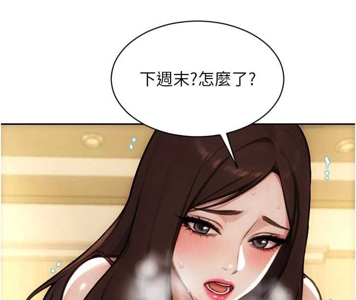 单身即纵慾第56話-後宮齊聚一堂