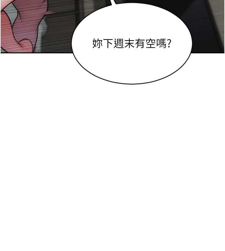 单身即纵慾第56話-後宮齊聚一堂