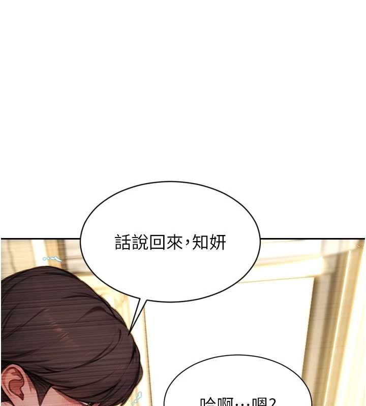 单身即纵慾第56話-後宮齊聚一堂