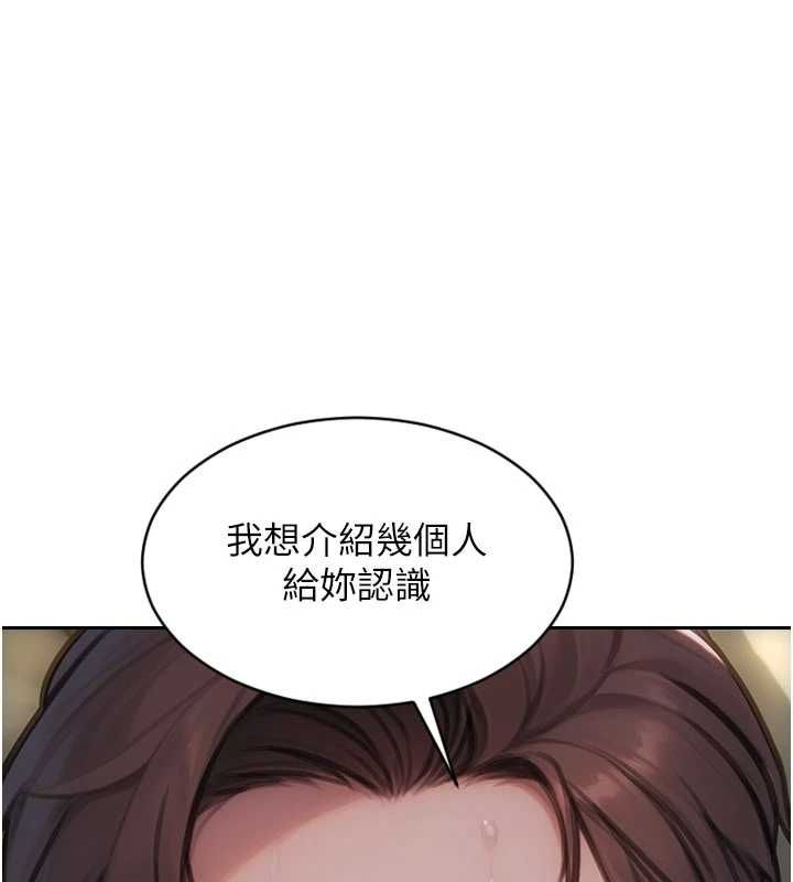 单身即纵慾第56話-後宮齊聚一堂