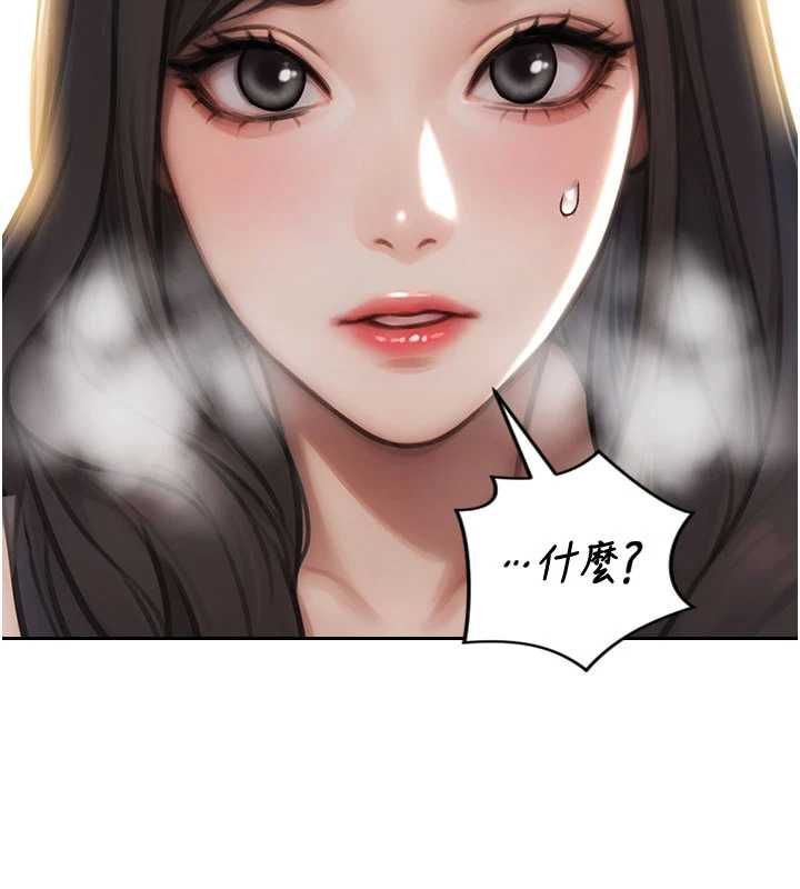 单身即纵慾第56話-後宮齊聚一堂