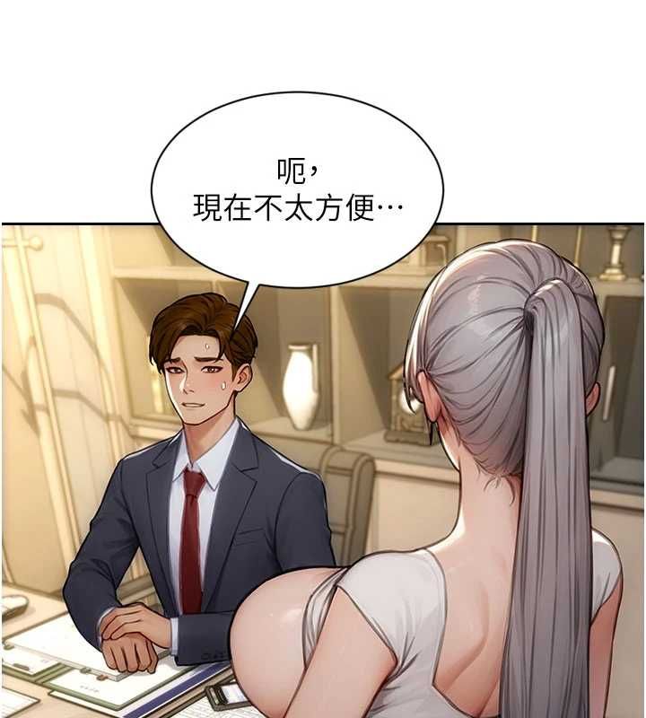 单身即纵慾第56話-後宮齊聚一堂