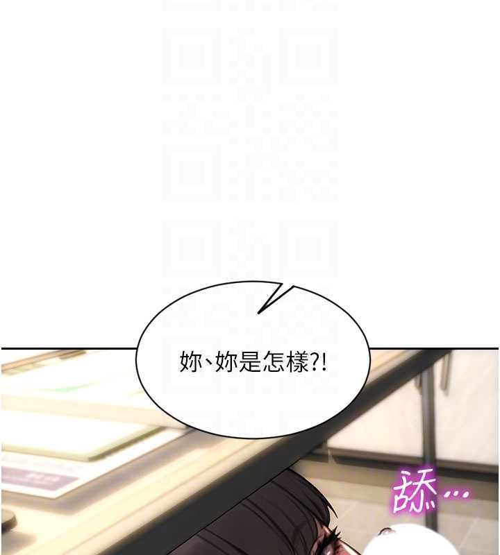 单身即纵慾第56話-後宮齊聚一堂