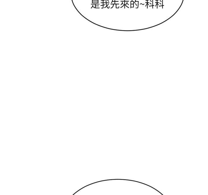 单身即纵慾第56話-後宮齊聚一堂