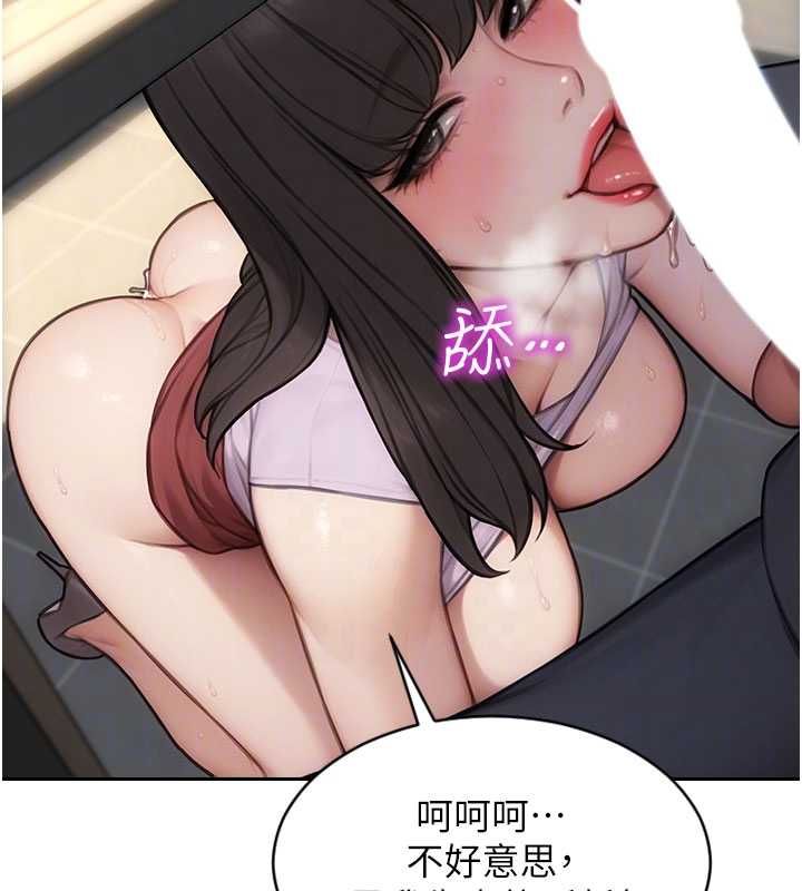 单身即纵慾第56話-後宮齊聚一堂
