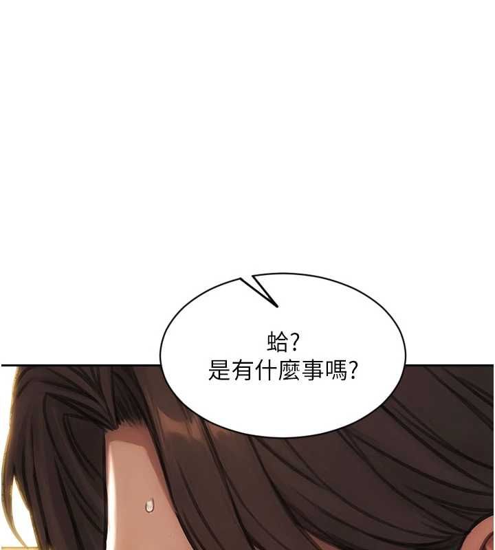 单身即纵慾第56話-後宮齊聚一堂