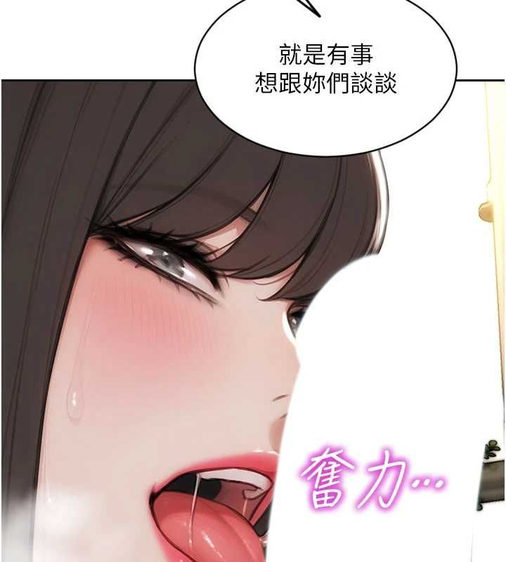 单身即纵慾第56話-後宮齊聚一堂