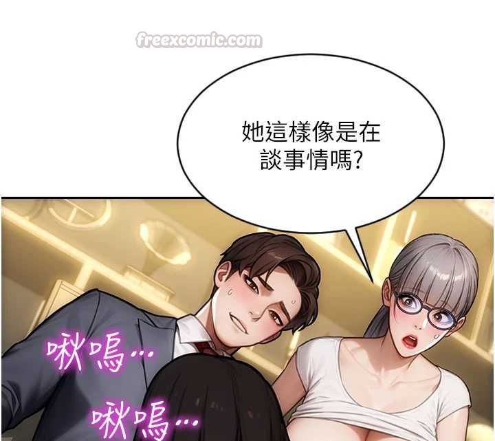 单身即纵慾第56話-後宮齊聚一堂