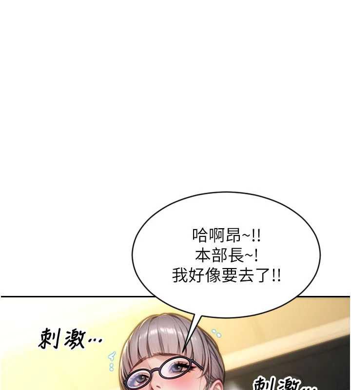 单身即纵慾第56話-後宮齊聚一堂