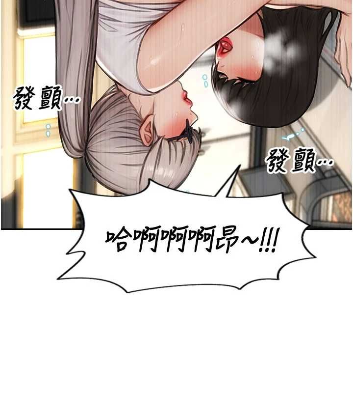 单身即纵慾第56話-後宮齊聚一堂