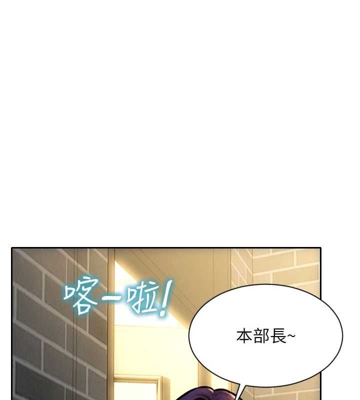 单身即纵慾第56話-後宮齊聚一堂