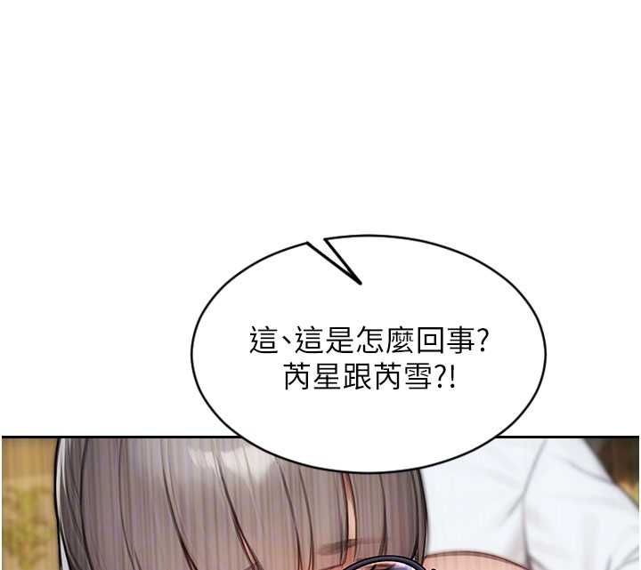 单身即纵慾第56話-後宮齊聚一堂