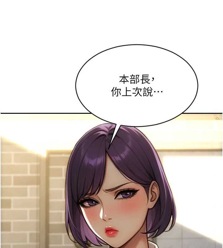 单身即纵慾第56話-後宮齊聚一堂