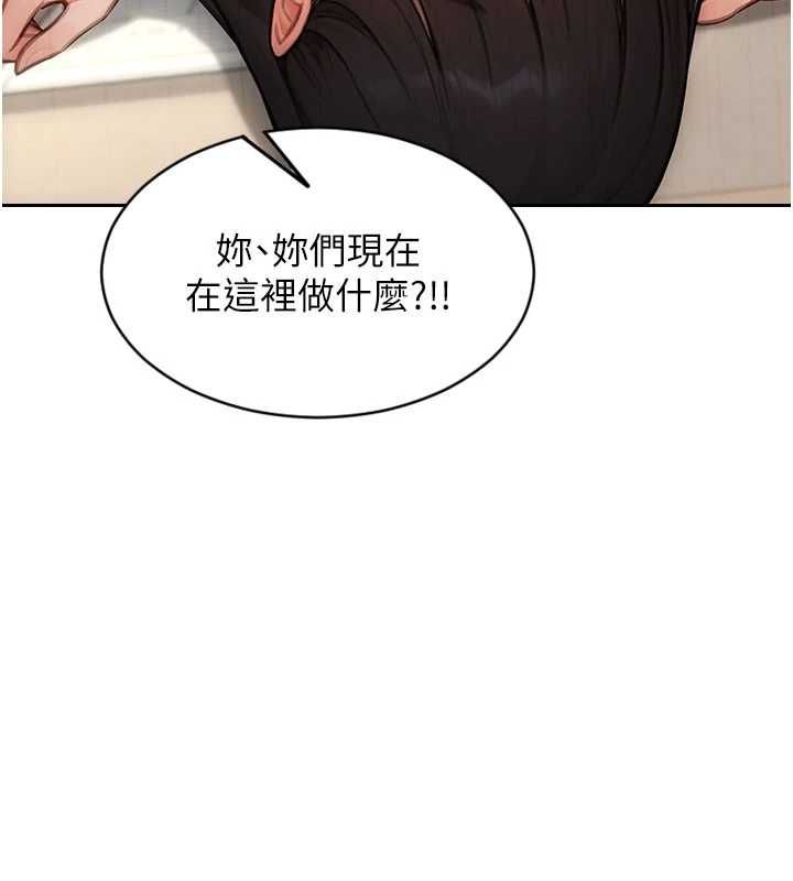 单身即纵慾第56話-後宮齊聚一堂