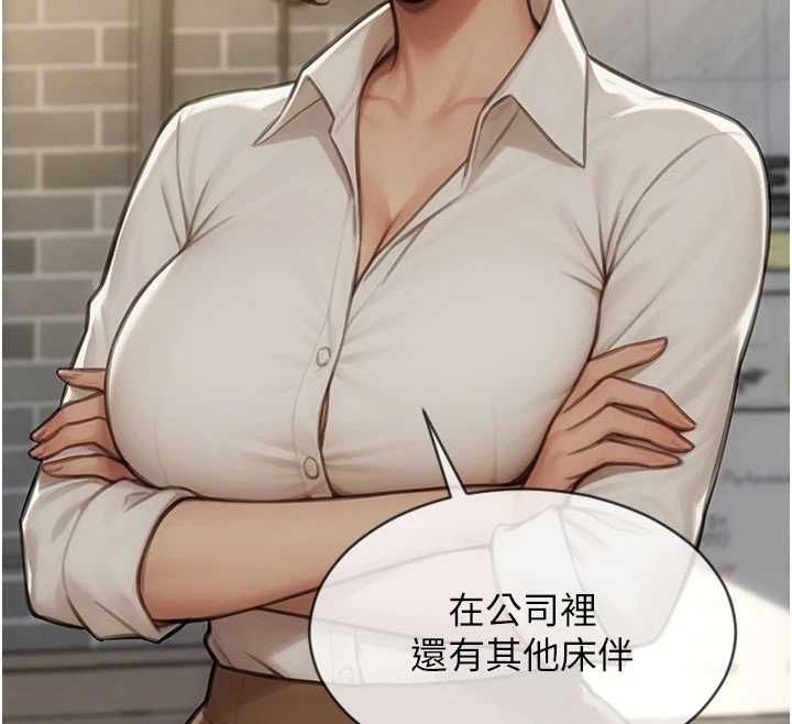 單身即縱慾第56話-後宮齊聚一堂