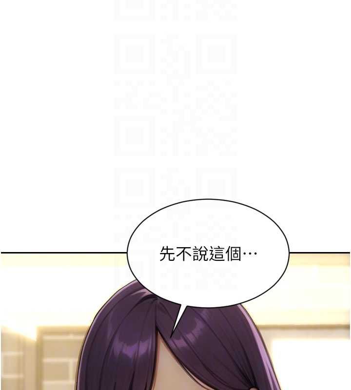 单身即纵慾第56話-後宮齊聚一堂