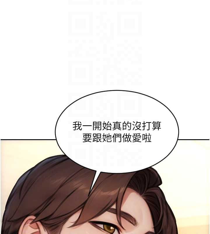 单身即纵慾第56話-後宮齊聚一堂