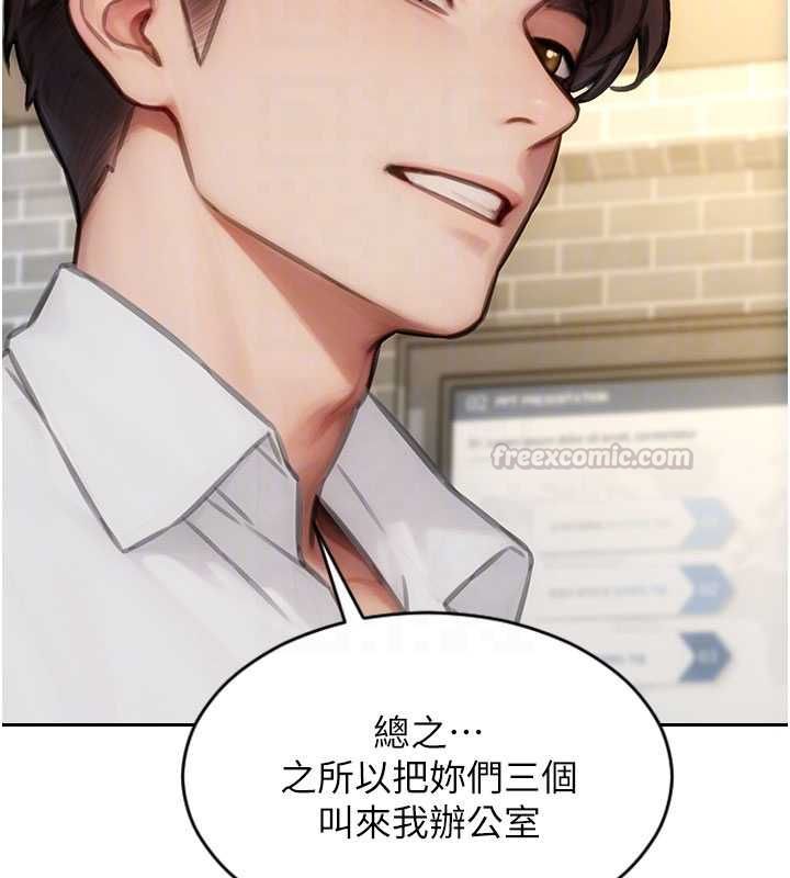 单身即纵慾第56話-後宮齊聚一堂