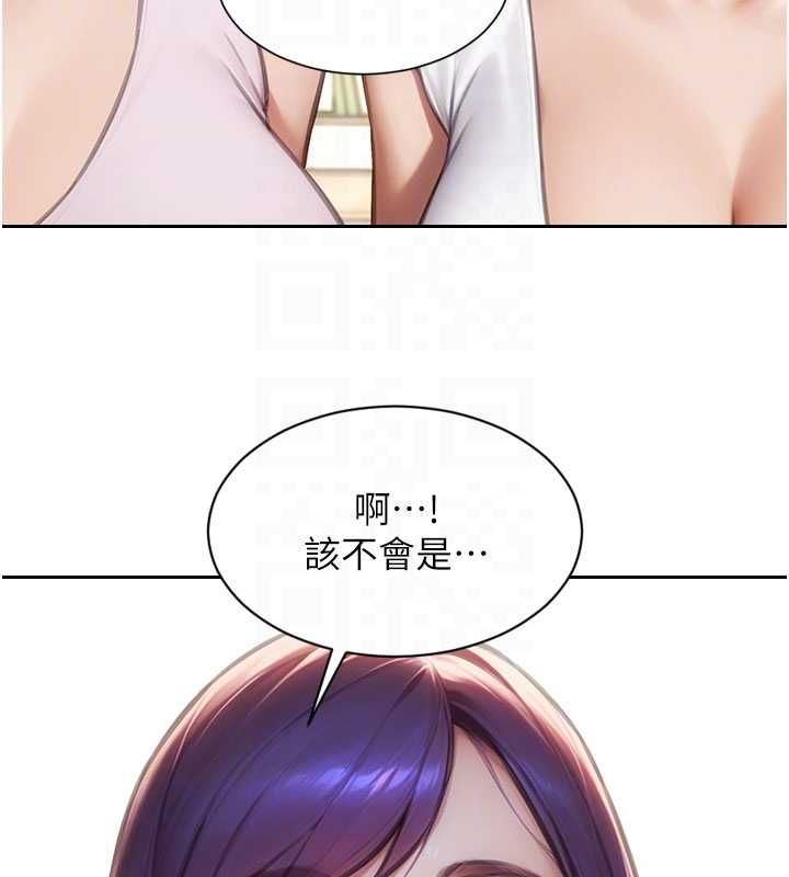 单身即纵慾第56話-後宮齊聚一堂
