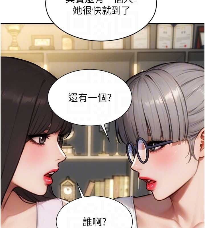 单身即纵慾第56話-後宮齊聚一堂