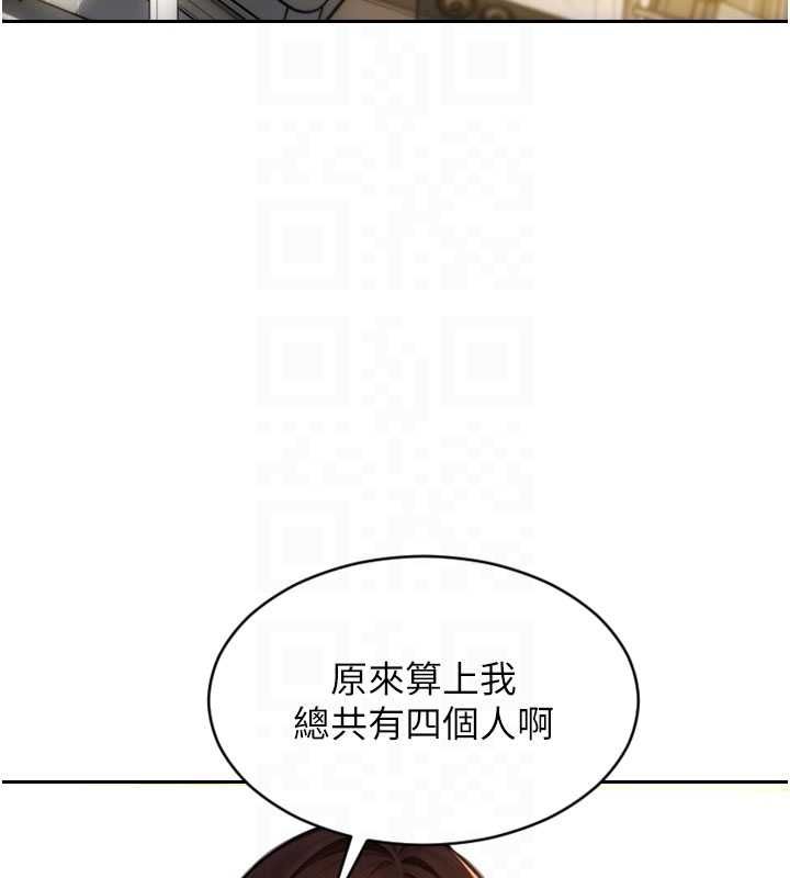 单身即纵慾第56話-後宮齊聚一堂