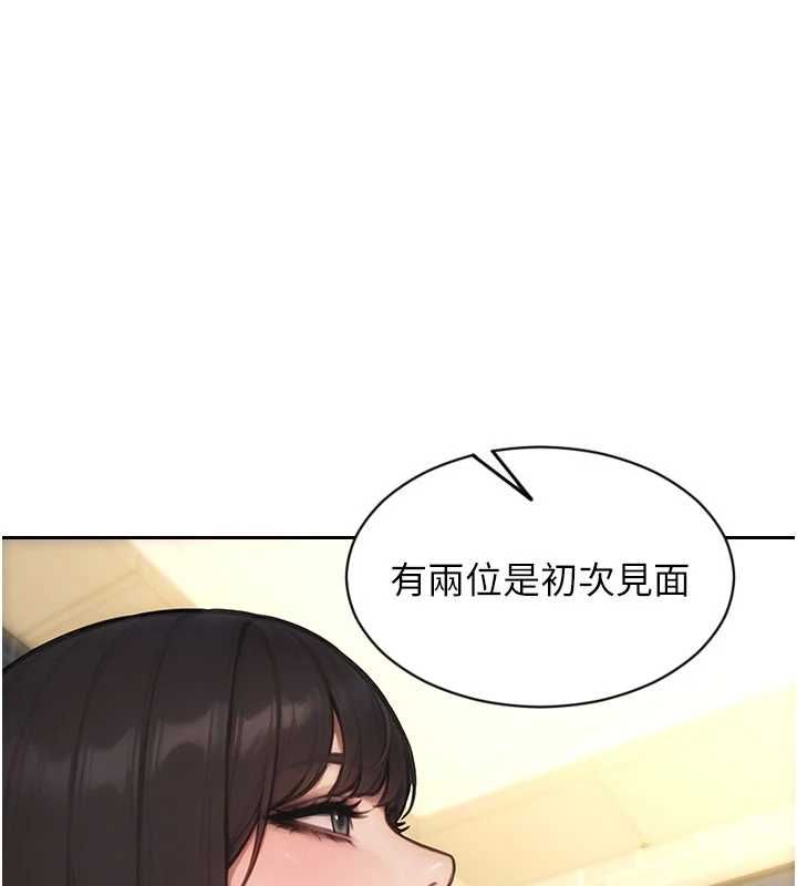 单身即纵慾第56話-後宮齊聚一堂