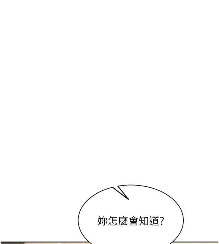 单身即纵慾第56話-後宮齊聚一堂