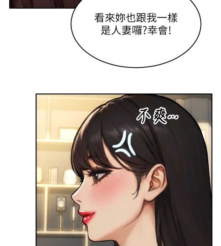 单身即纵慾第56話-後宮齊聚一堂