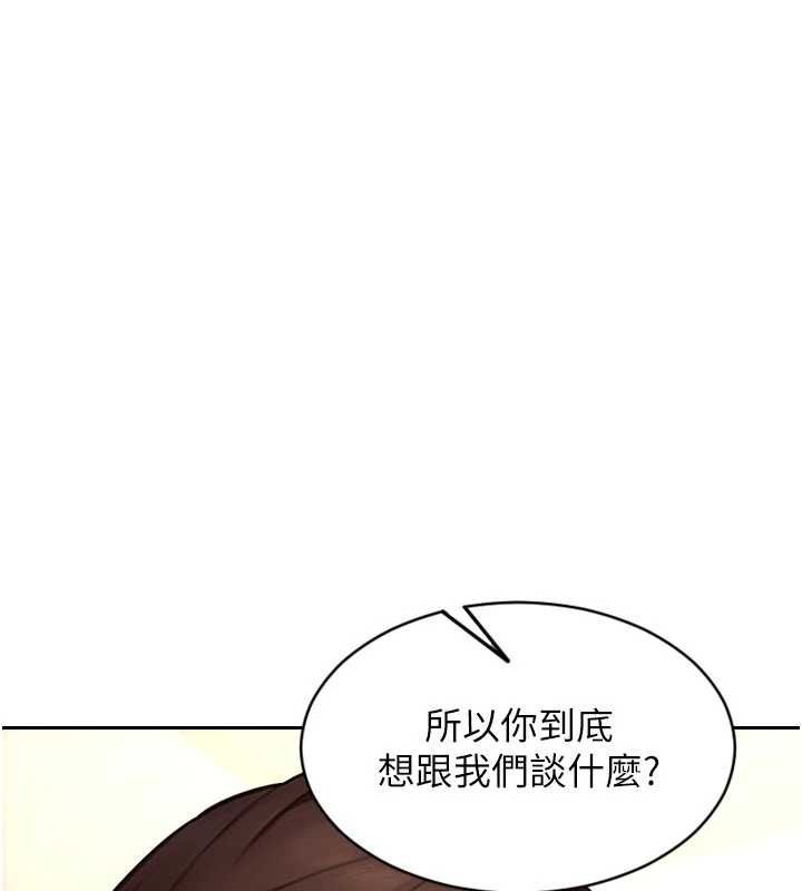 单身即纵慾第56話-後宮齊聚一堂