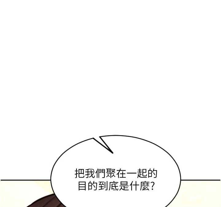 单身即纵慾第56話-後宮齊聚一堂