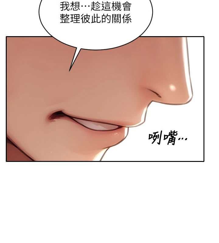 单身即纵慾第56話-後宮齊聚一堂