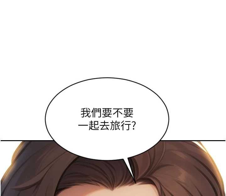 单身即纵慾第56話-後宮齊聚一堂