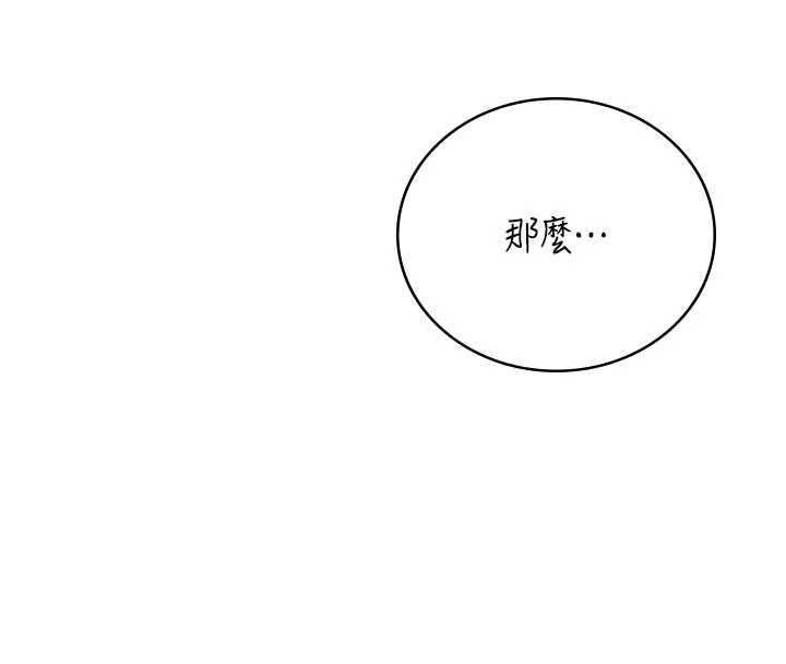 飛機盃女神連線中第67話-全身上下都是你的記號&hearts;