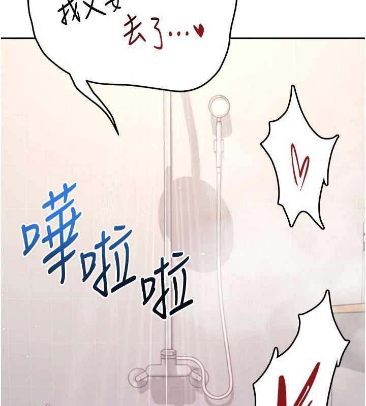 飞机杯女神连线中第67話-全身上下都是你的記號&hearts;