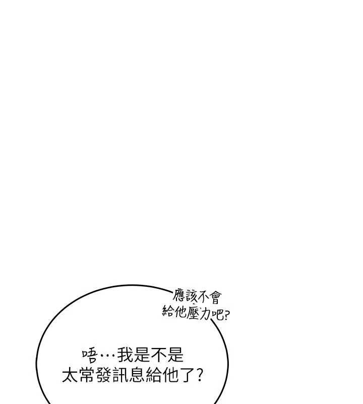 飞机杯女神连线中第67話-全身上下都是你的記號&hearts;