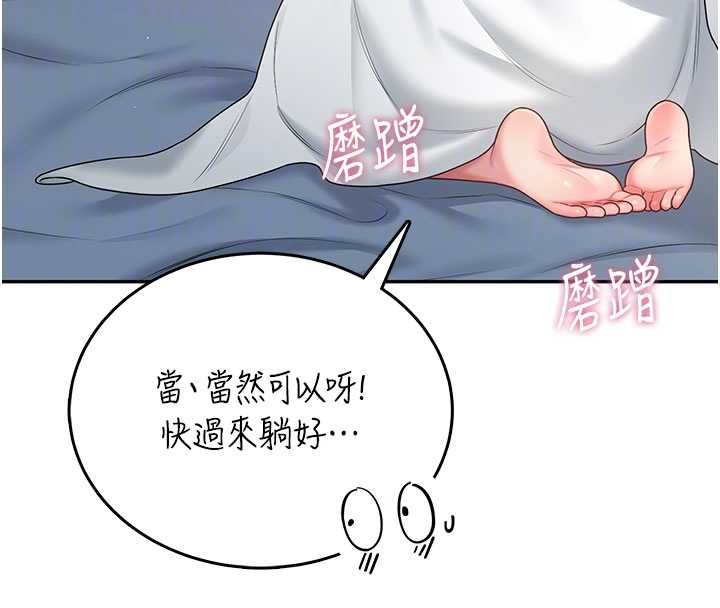 飞机杯女神连线中第67話-全身上下都是你的記號&hearts;