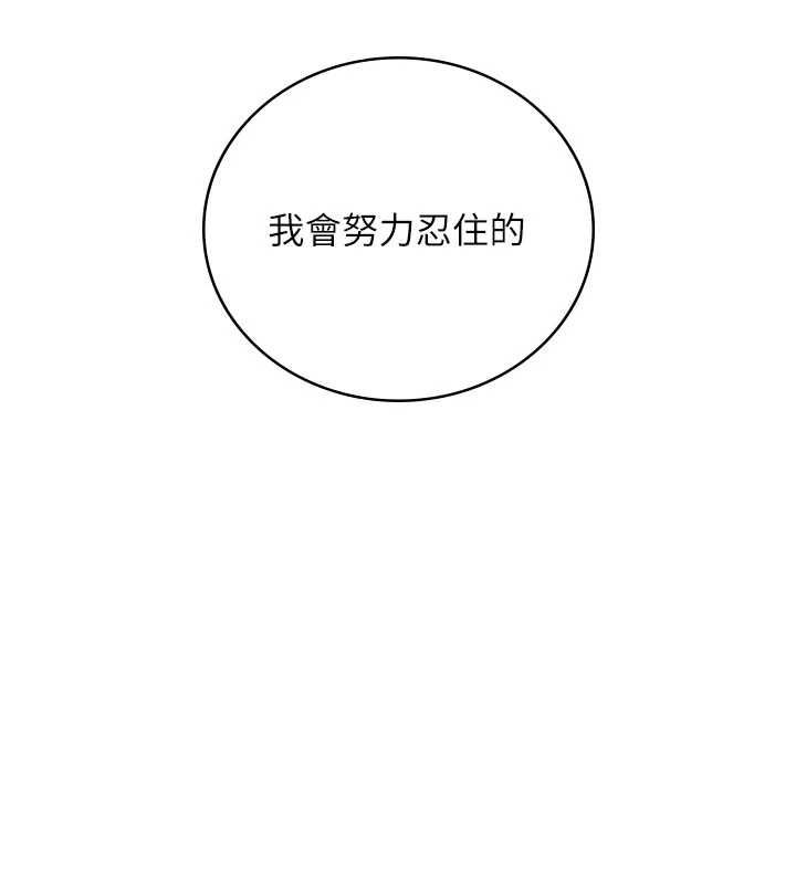飛機盃女神連線中第67話-全身上下都是你的記號&hearts;