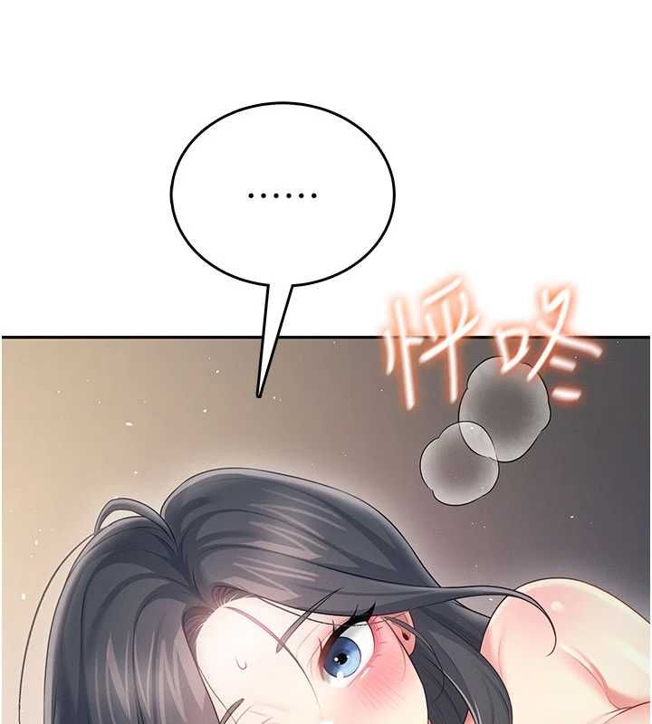 飞机杯女神连线中第67話-全身上下都是你的記號&hearts;