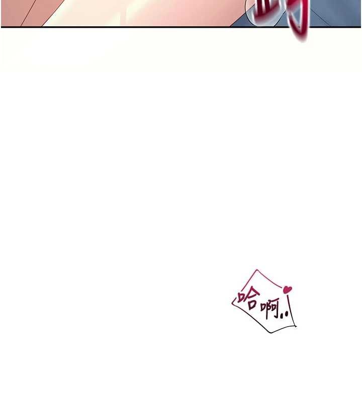 飛機盃女神連線中第67話-全身上下都是你的記號&hearts;
